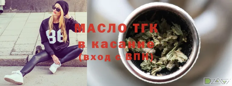 цены наркотик  гидра как войти  ТГК THC oil  Коммунар 